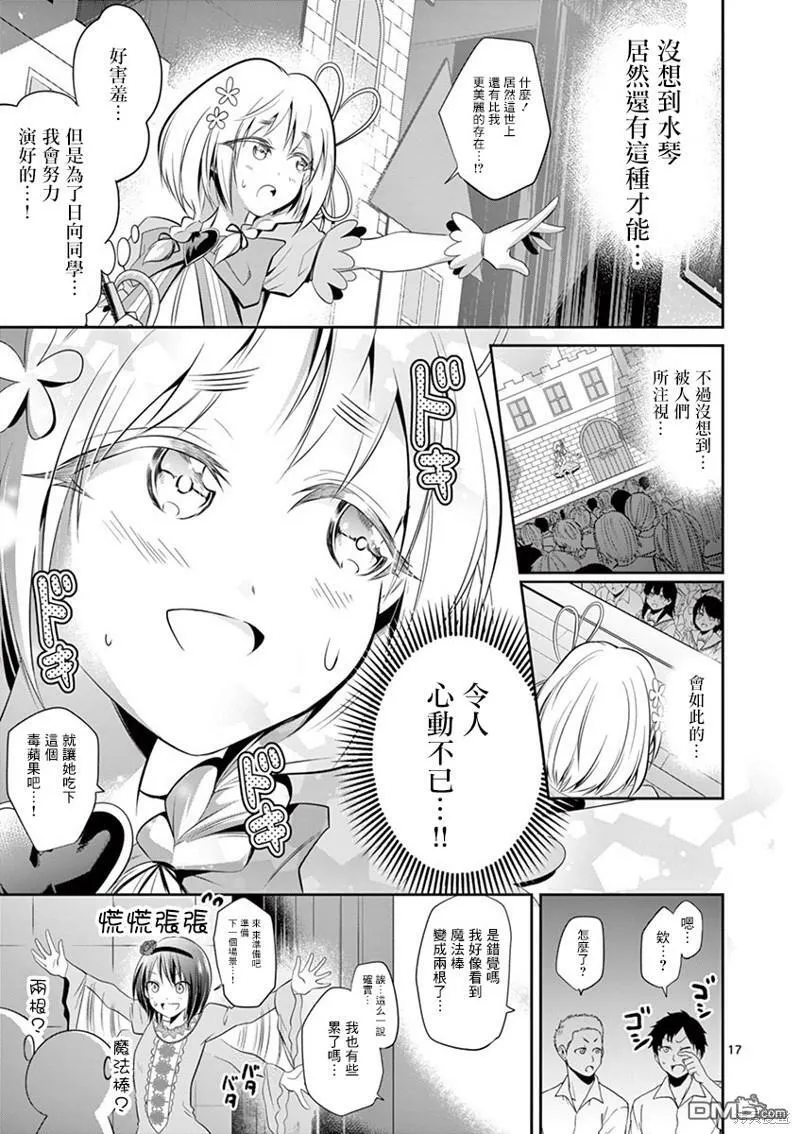 第40话  第16页