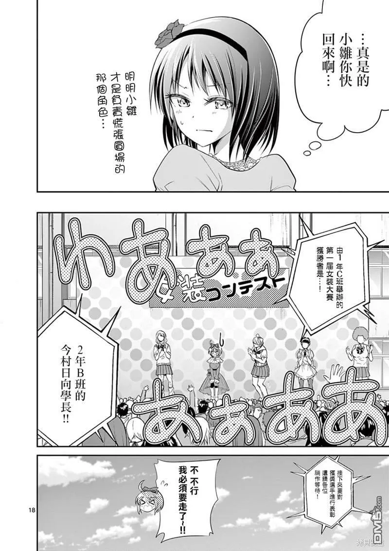 第40话  第17页