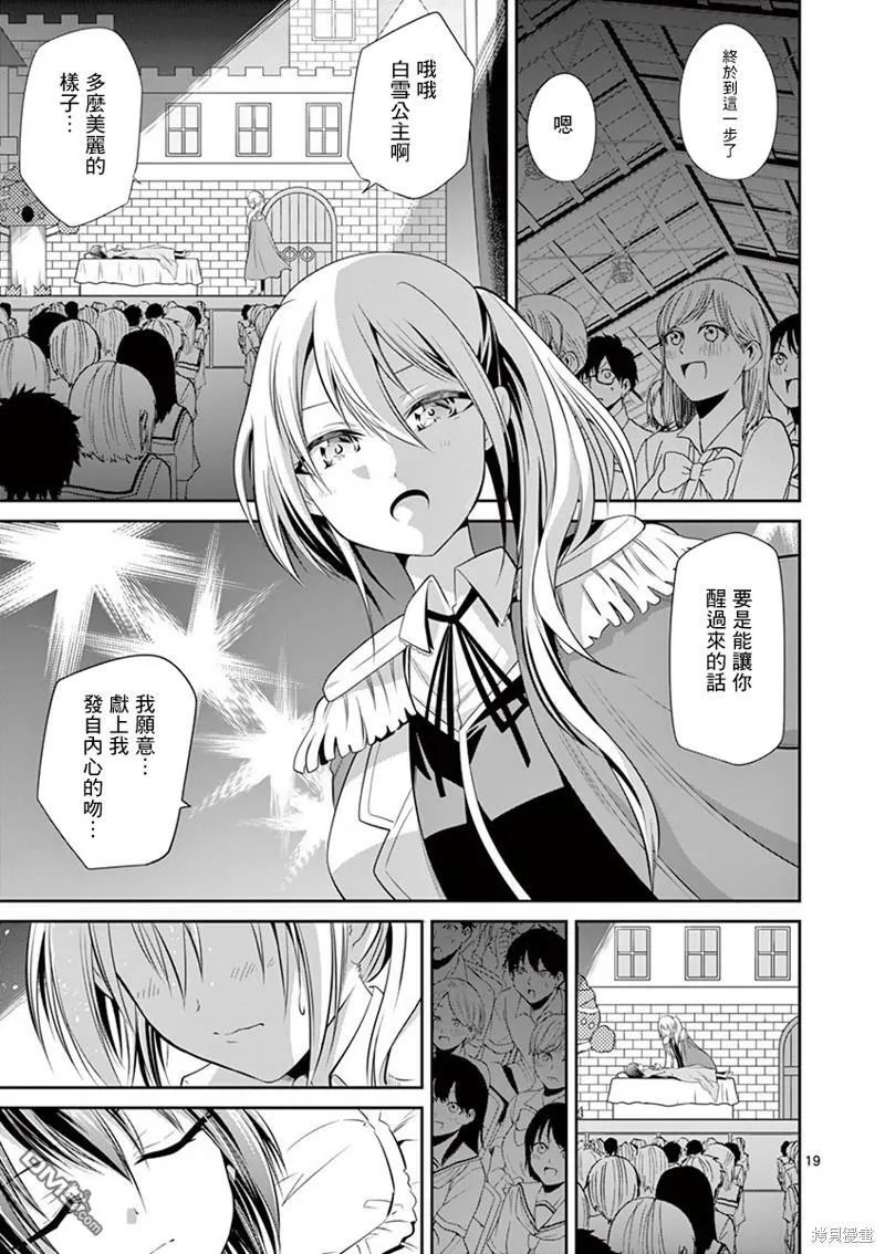 第40话  第18页