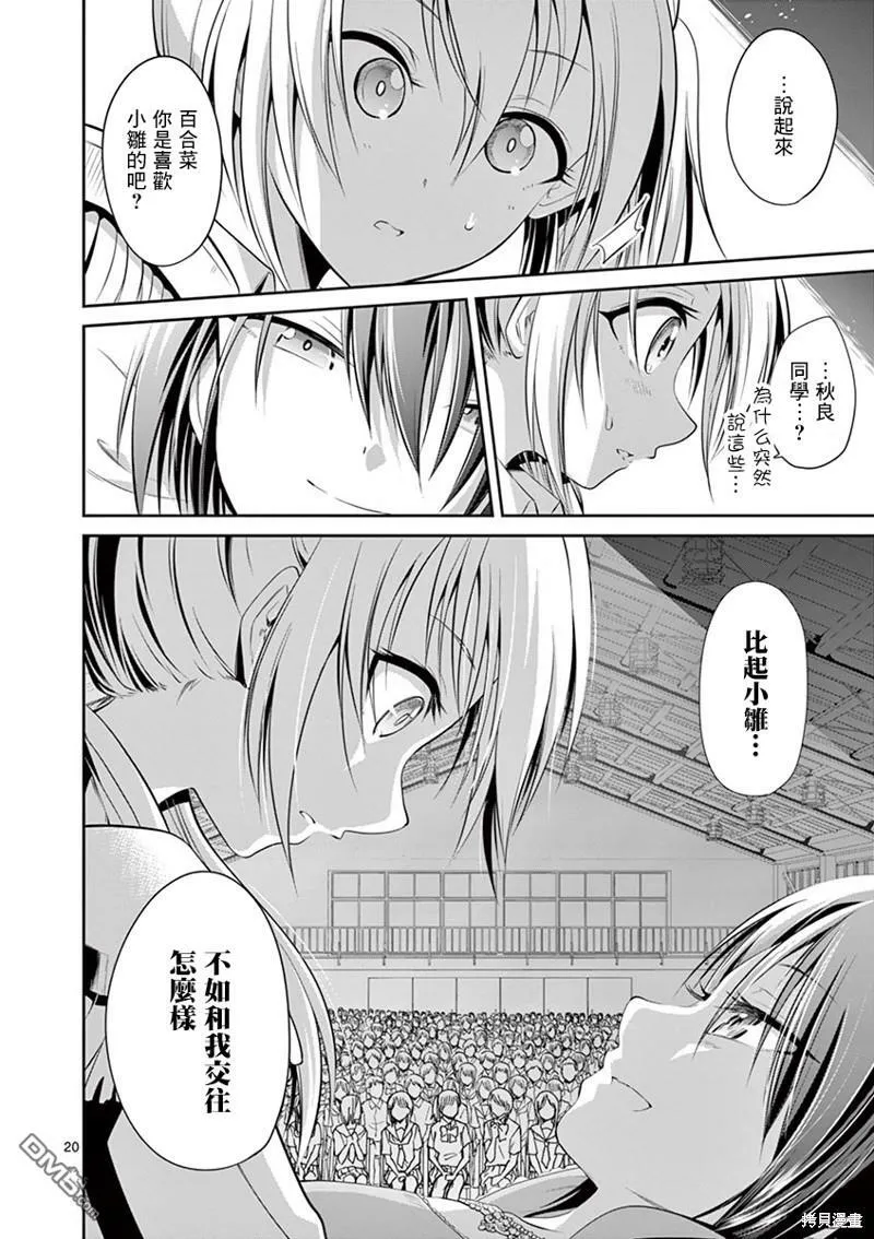 第40话  第19页