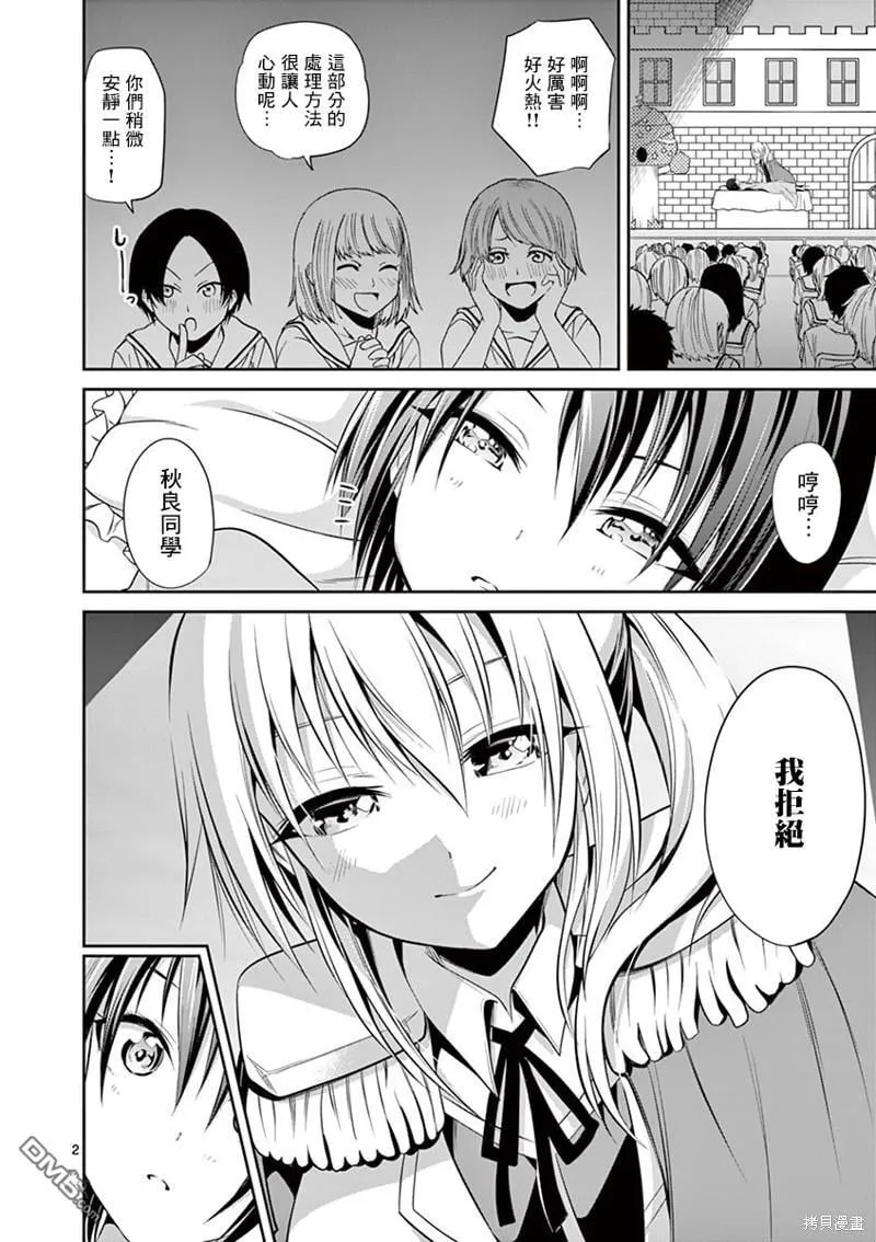 第40话  第22页