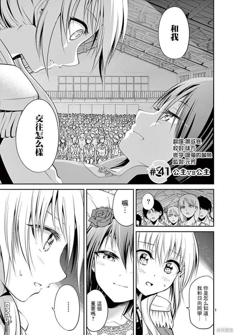 第41话 第1页