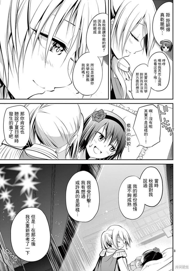 第41话 第3页