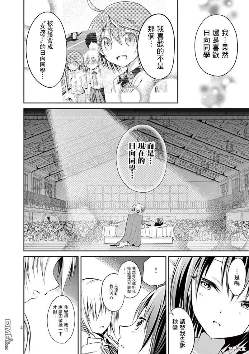 第41话 第4页