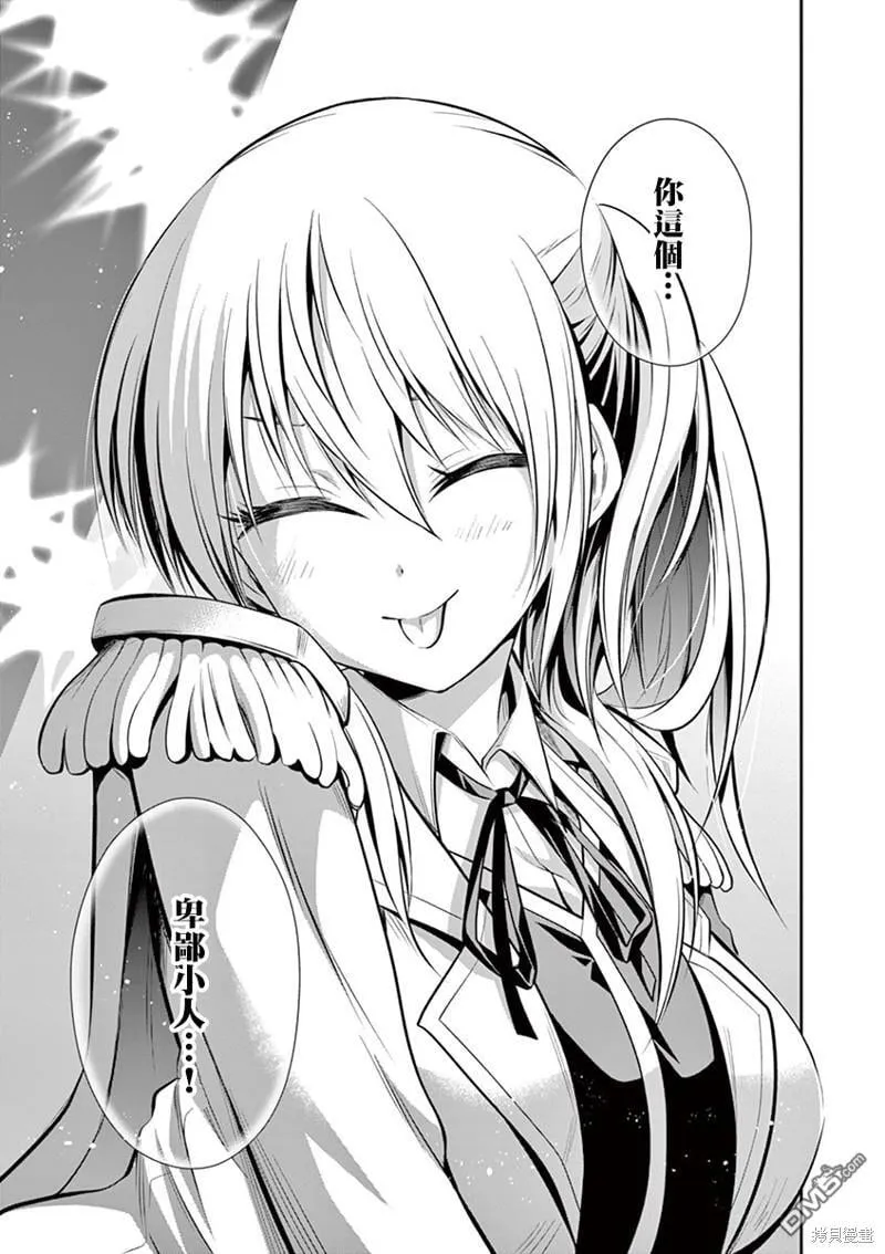 第41话 第5页