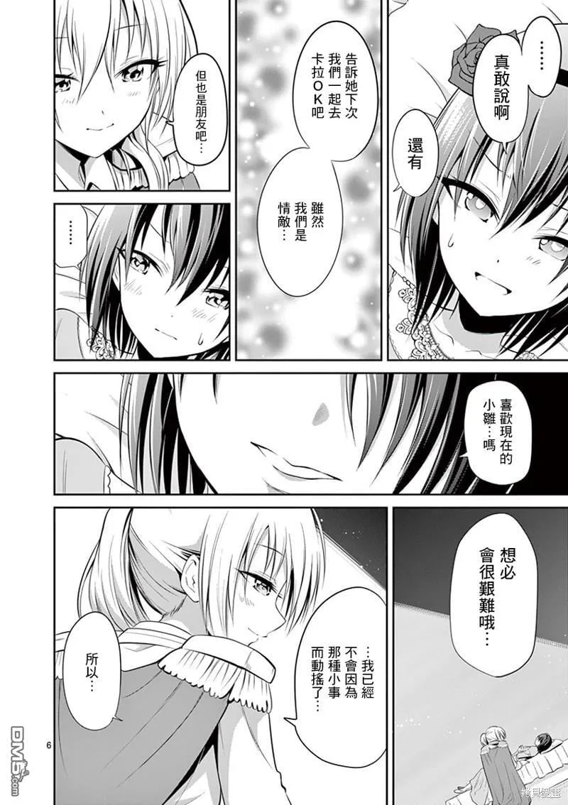 第41话 第6页
