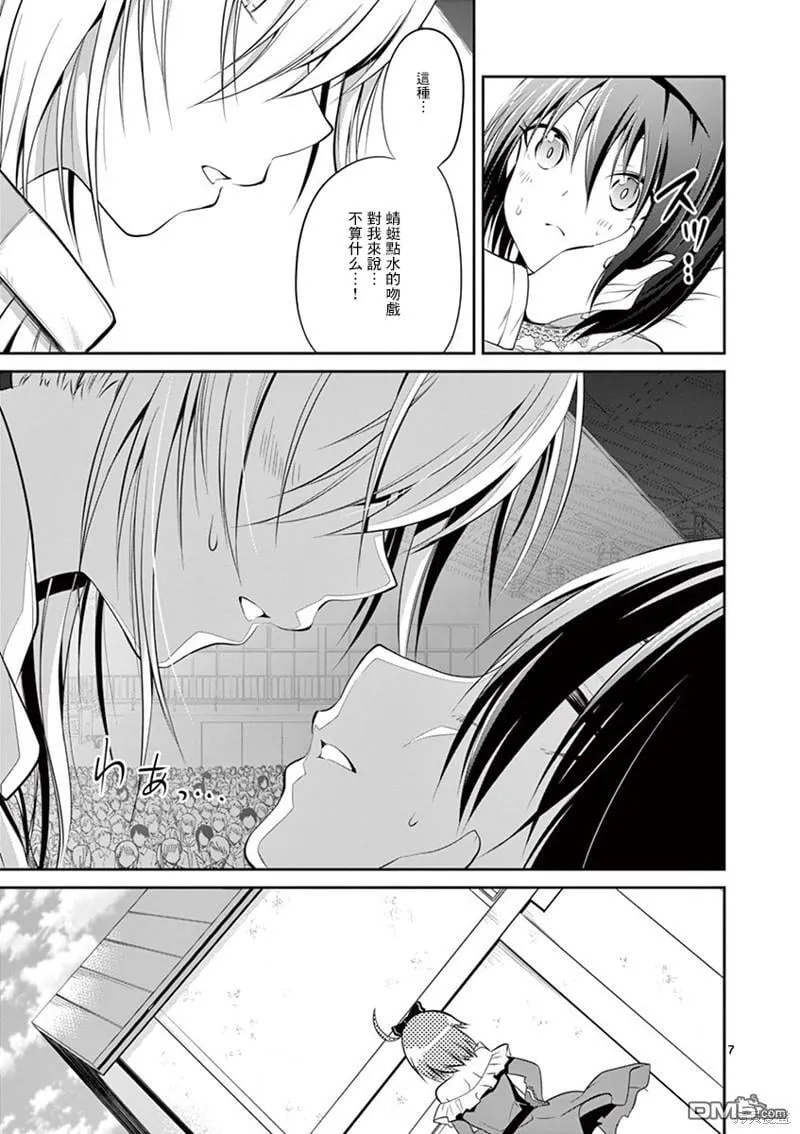 第41话 第7页