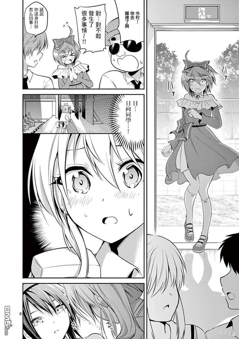 第41话 第8页
