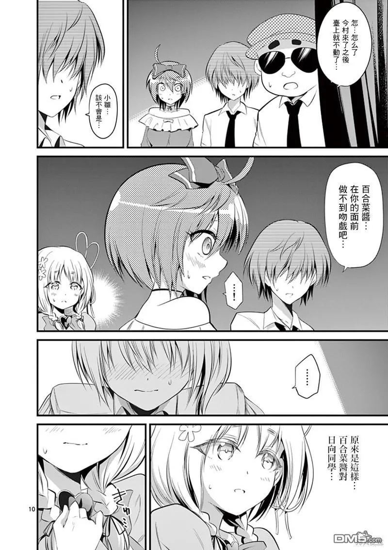 第41话 第10页