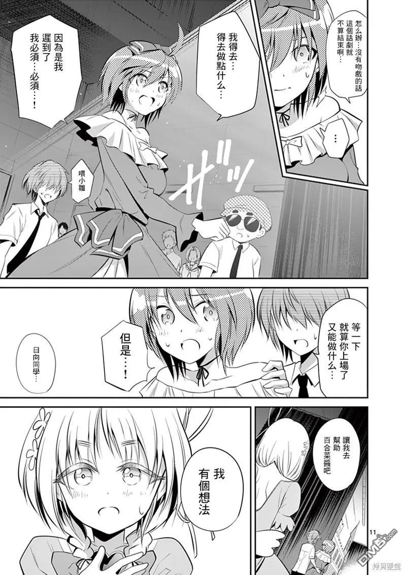 第41话 第11页