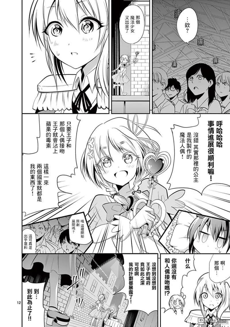 第41话 第12页
