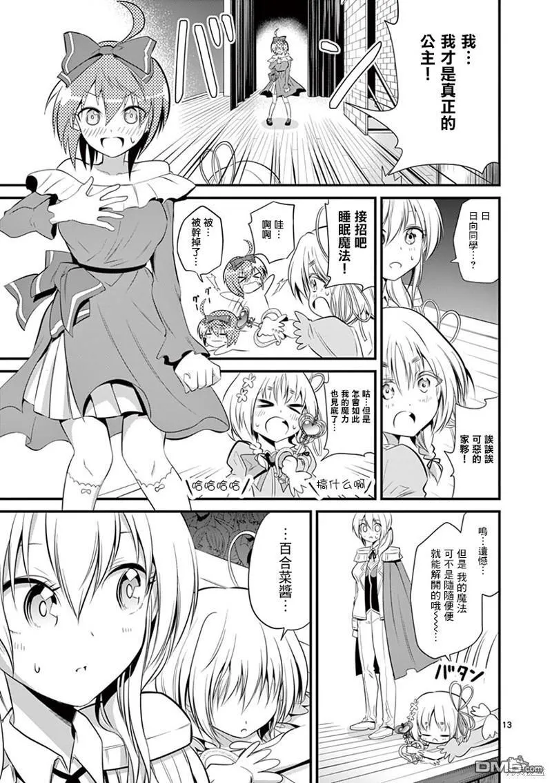 第41话 第13页