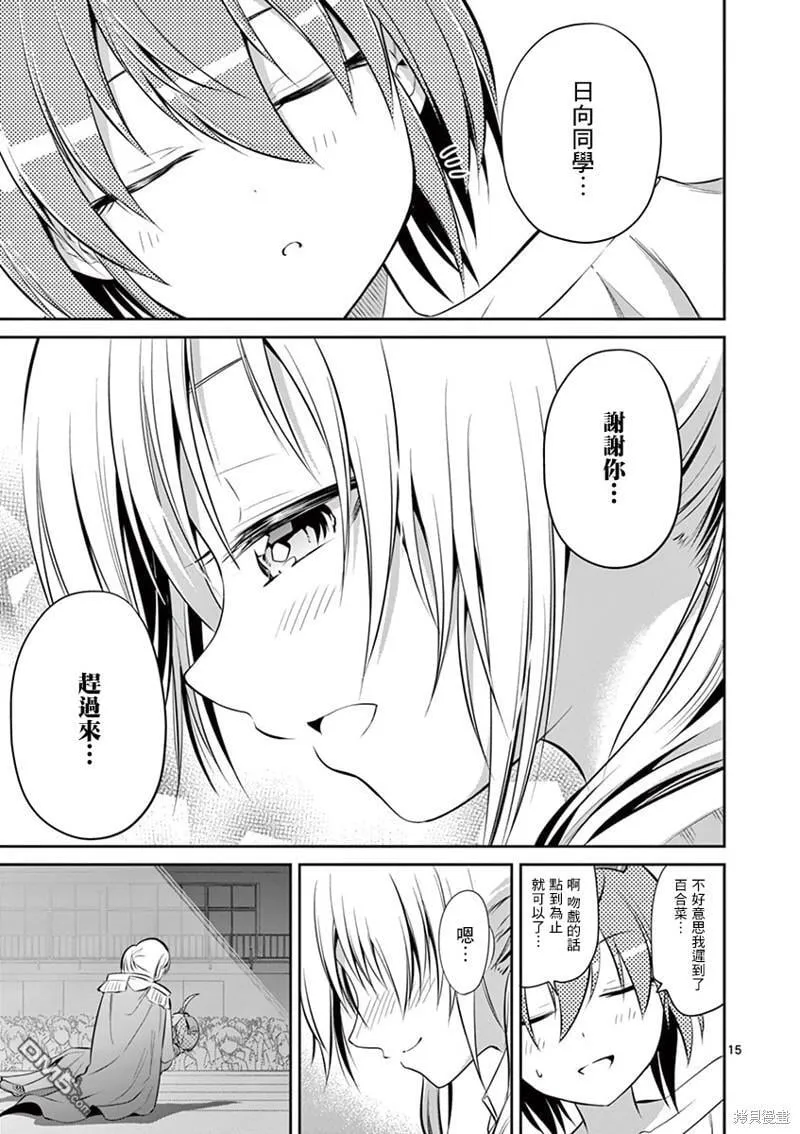 第41话 第15页