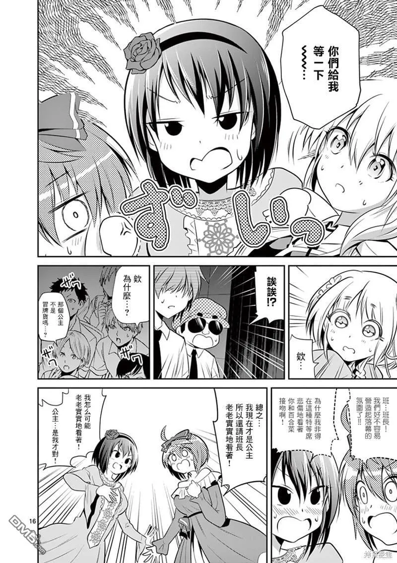 第41话 第16页