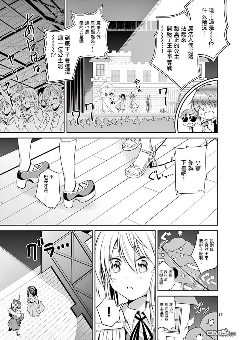 第41话 第17页