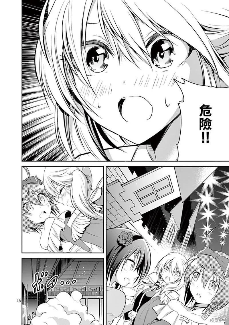 第41话 第18页