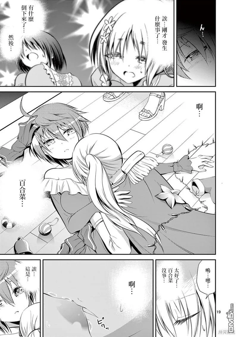 第41话 第19页