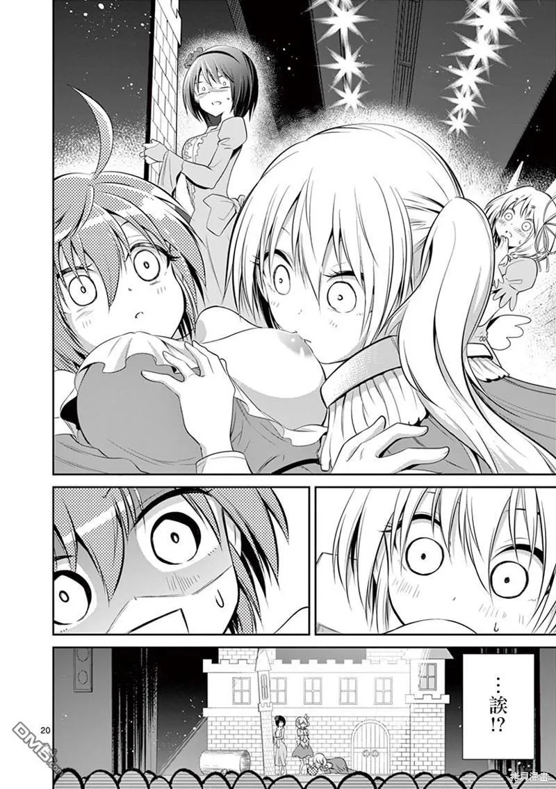 第41话 第20页