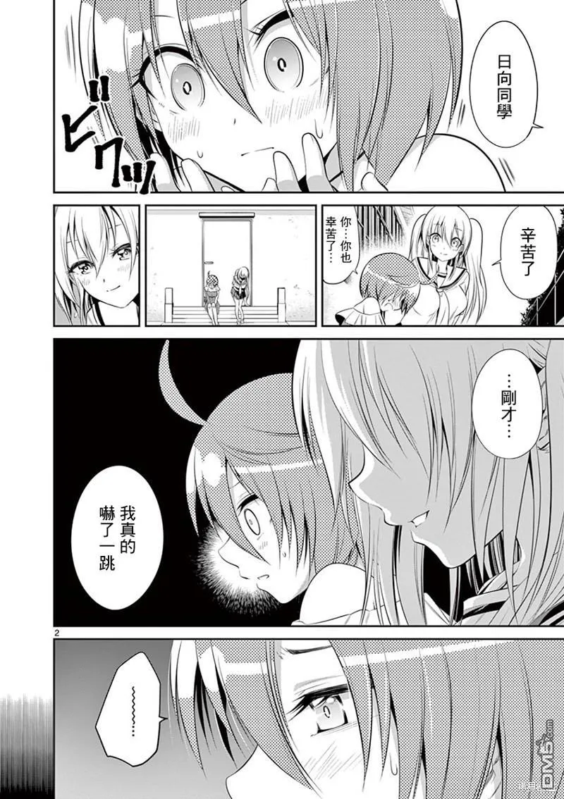 第41话 第24页