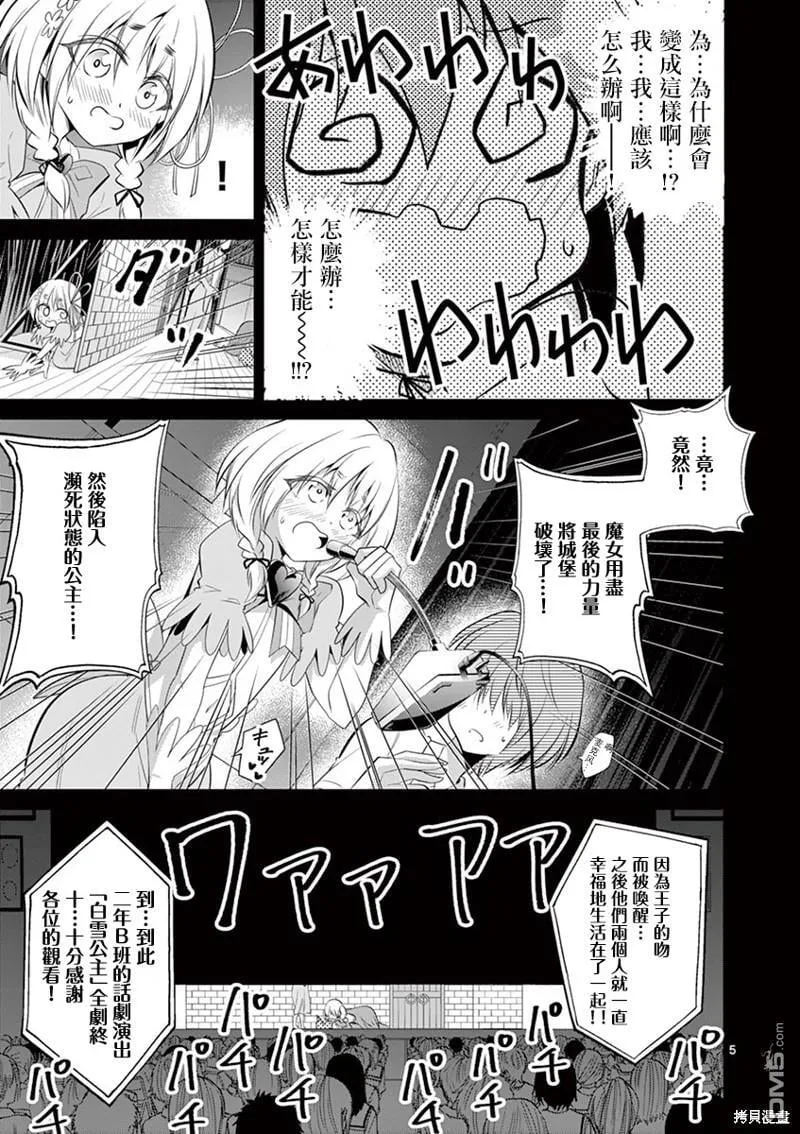 第42话 第5页
