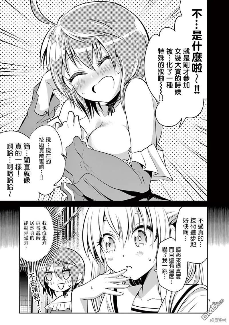 第42话 第7页