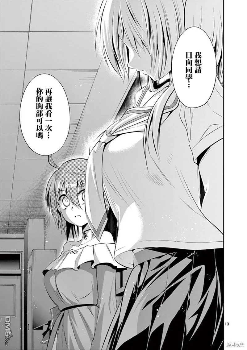 第42话 第13页