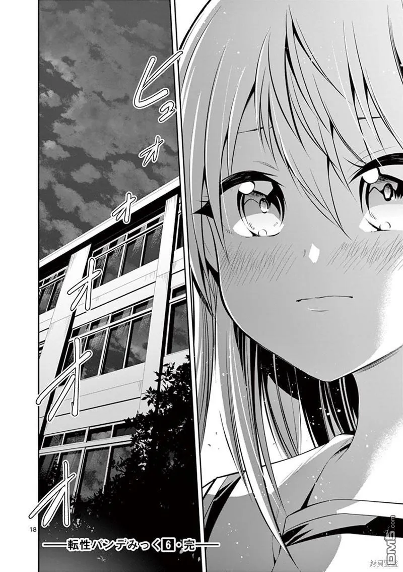 第42话 第17页
