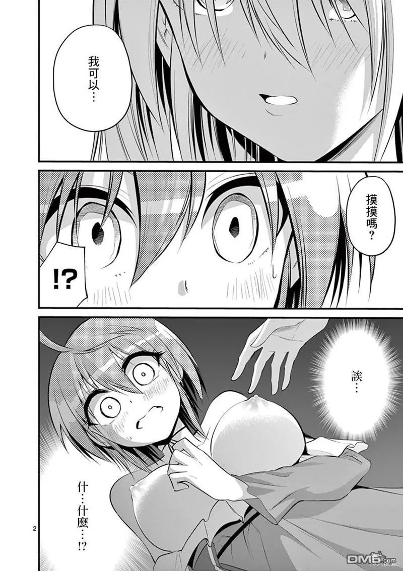 第42话 第20页