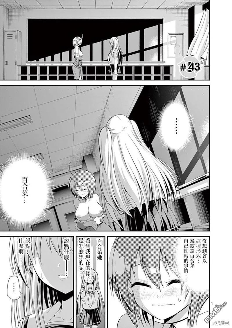 第43话 第1页