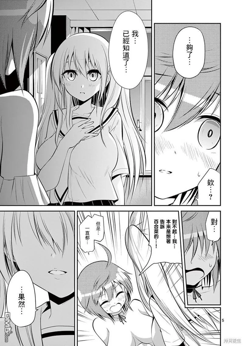 第43话 第5页