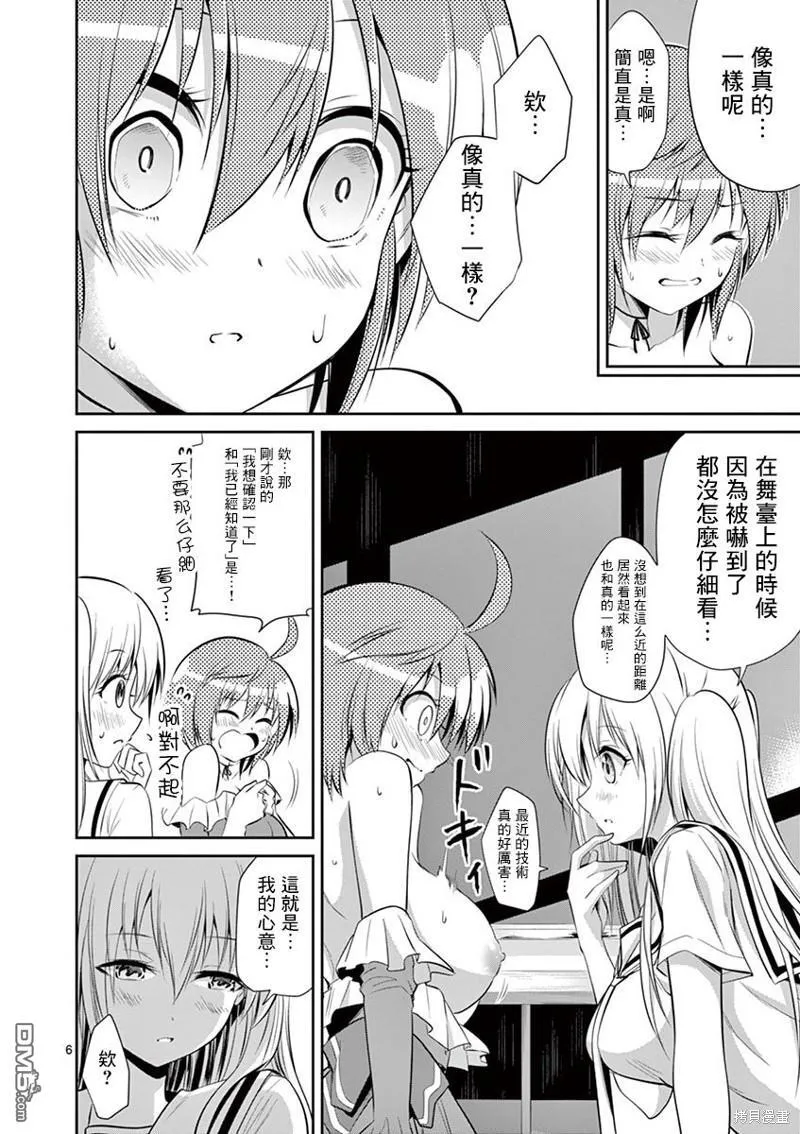 第43话 第6页