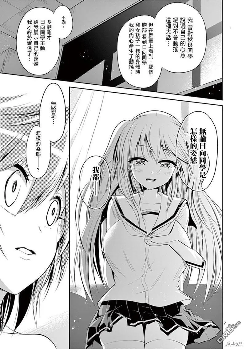 第43话 第7页