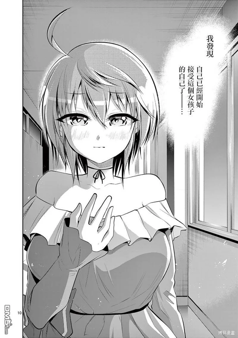 第43话 第10页