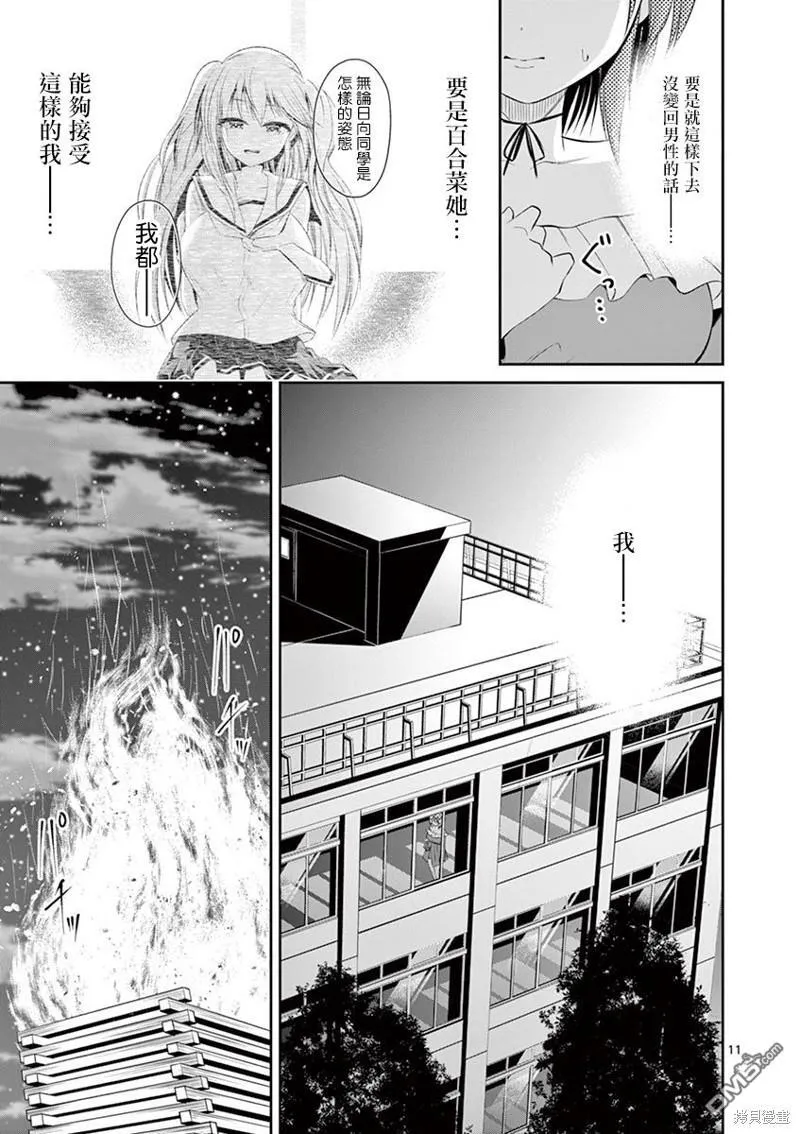 第43话 第11页