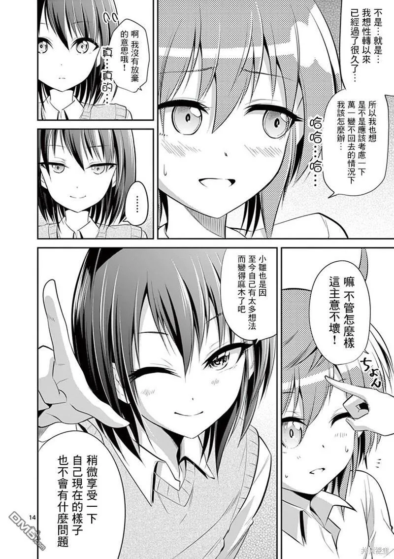 第43话 第14页