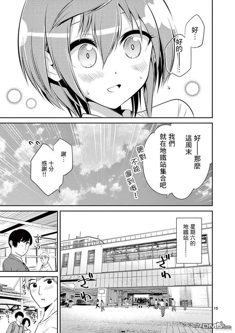 第43话 第15页