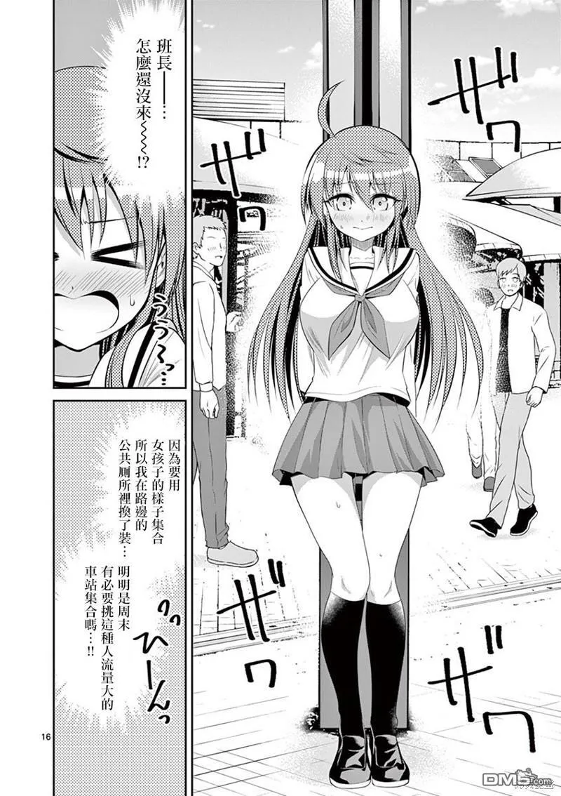 第43话 第16页