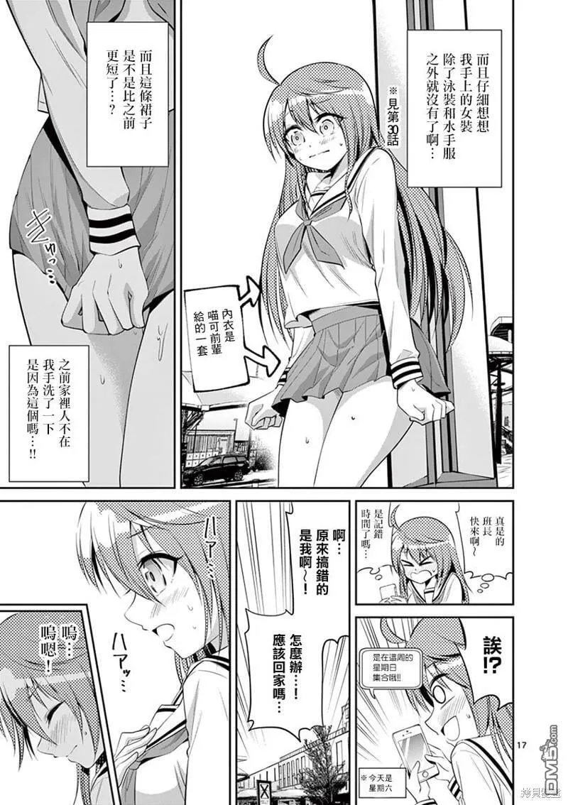 第43话 第17页