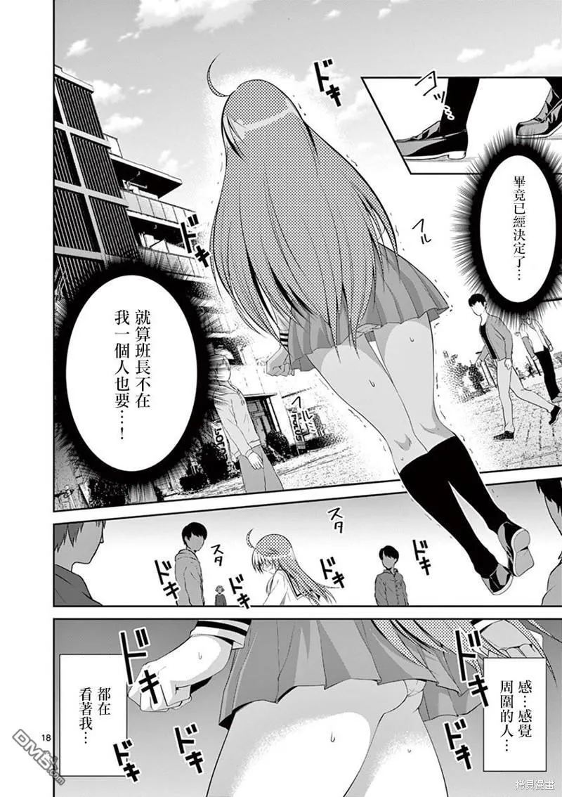 第43话 第18页