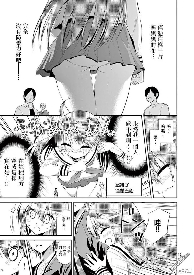 第43话 第19页