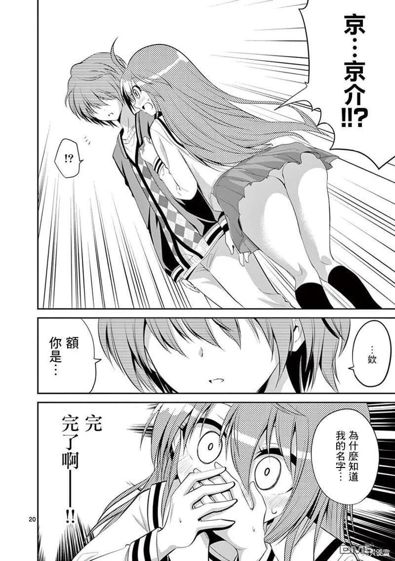 第43话 第20页