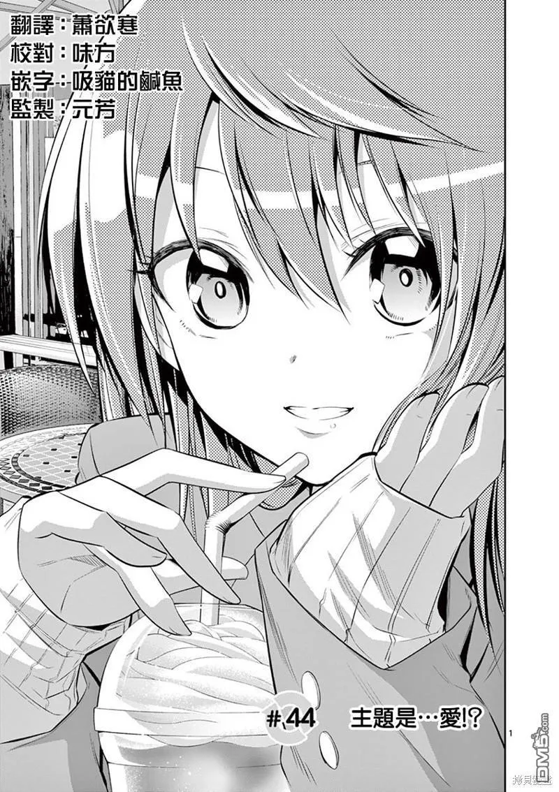 第43话 第23页