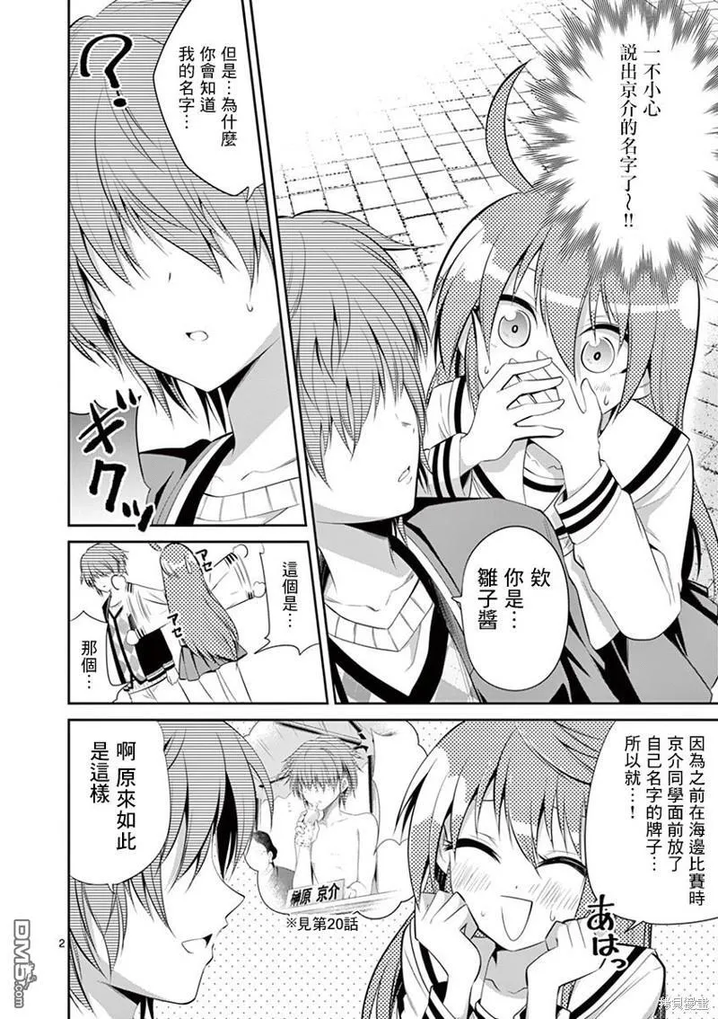 第44话 第2页