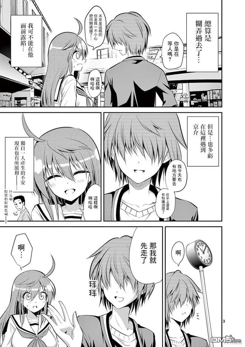 第44话 第3页
