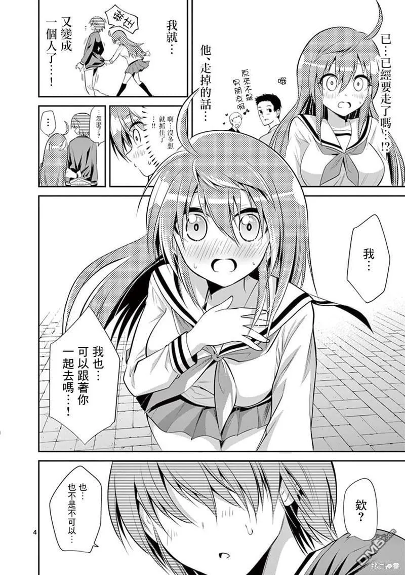 第44话 第4页