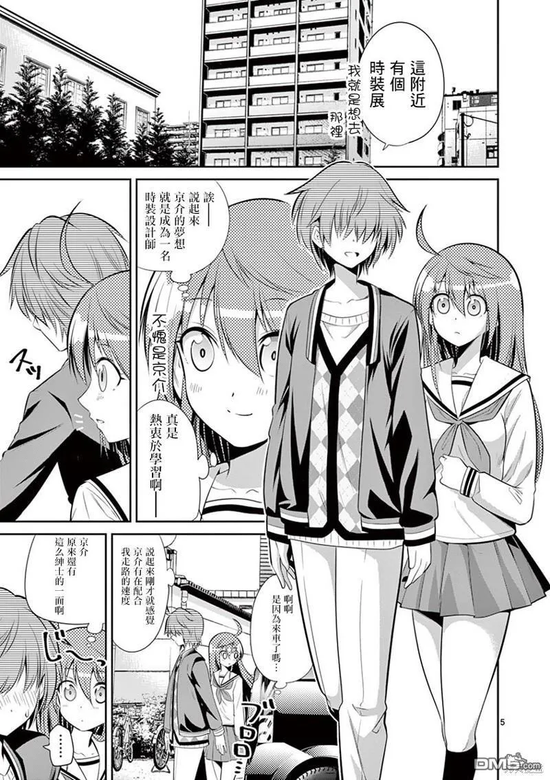 第44话 第5页