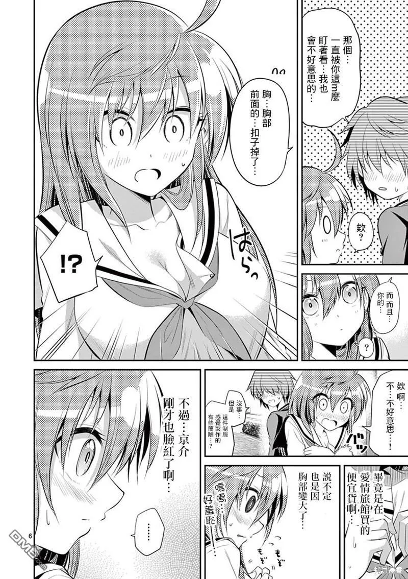 第44话 第6页