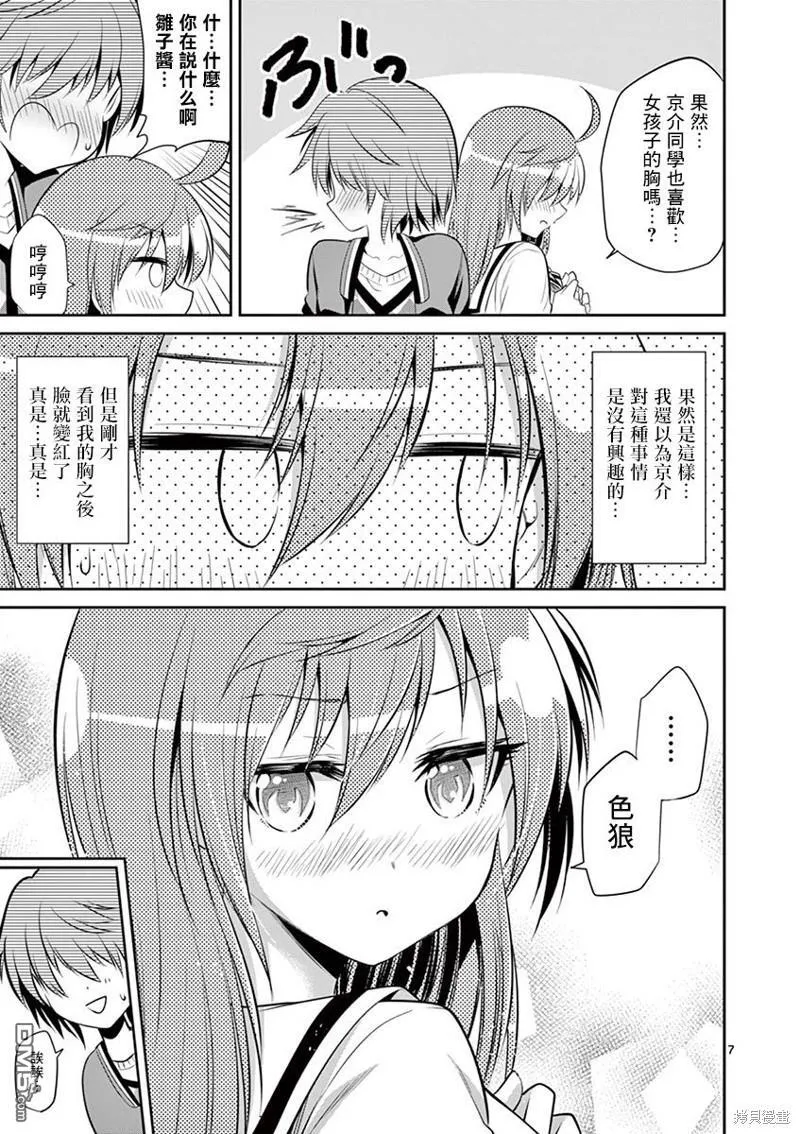 第44话 第7页