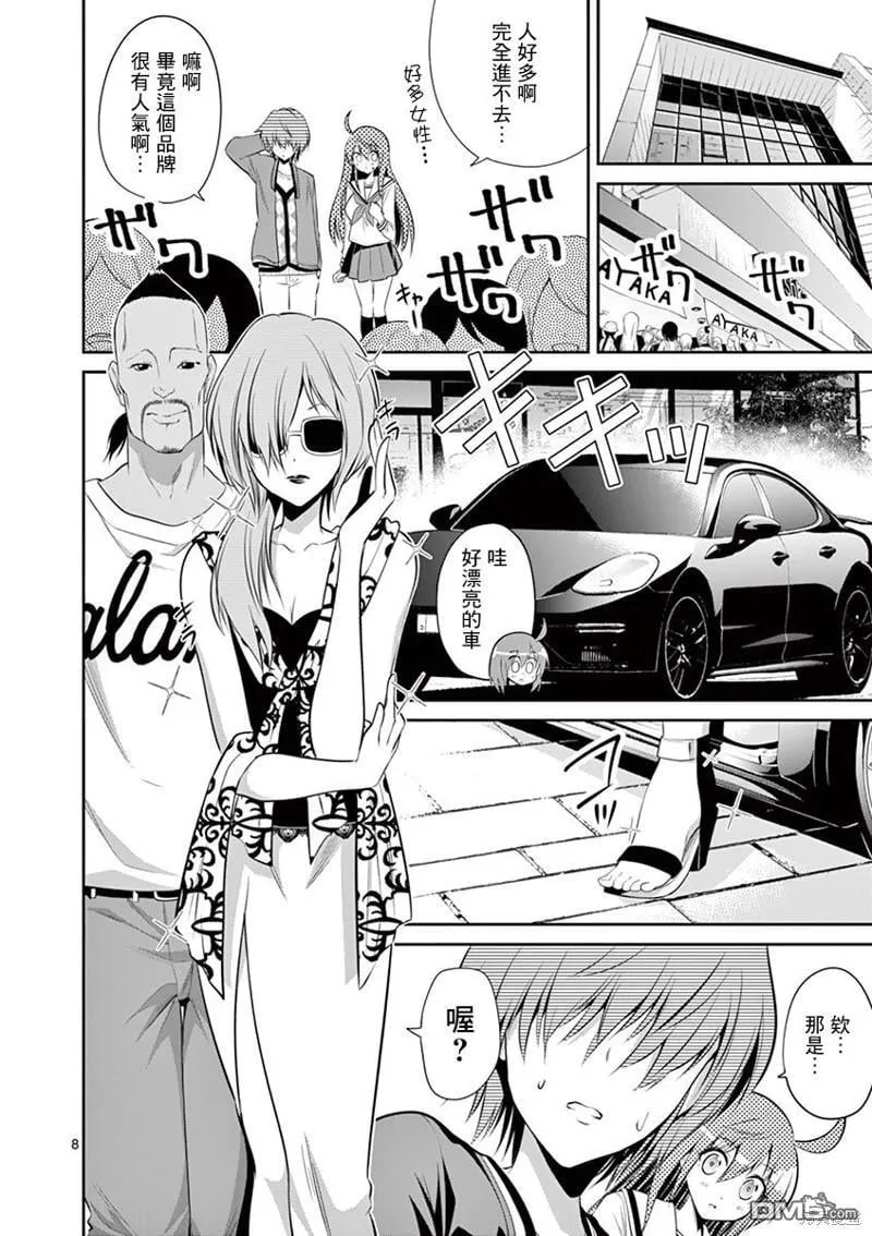 第44话 第8页