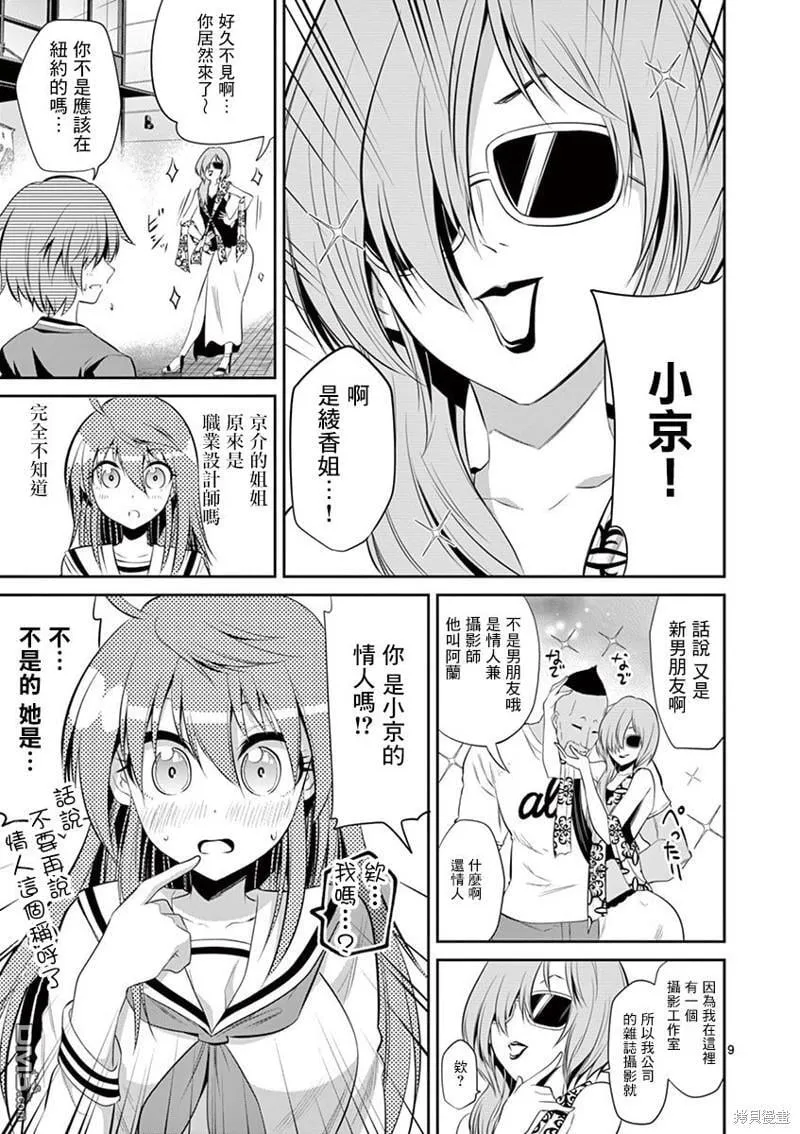 第44话 第9页
